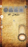 2 Schermata Islamic Rosary