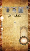 Islamic Rosary capture d'écran 3