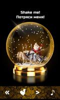 Snow Globe اسکرین شاٹ 1