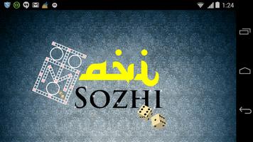 Sozhi Game 海报