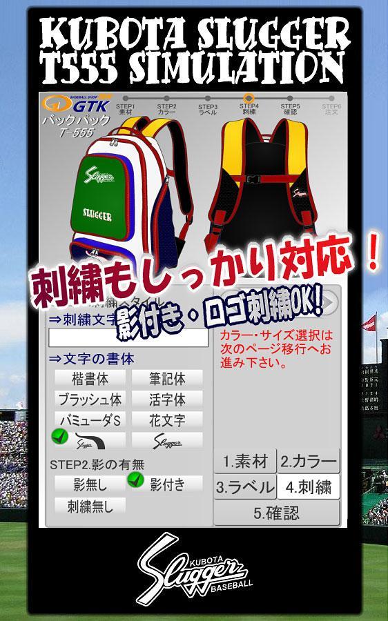 久保田スラッガー オーダーバッグt555シミュレーター For Android Apk Download 久保田スラッガー オーダーバッグt555シミュレーター For Android Apk Download