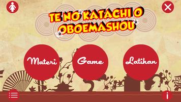 TE NO KATACHI O OBOEMASHOU 스크린샷 1