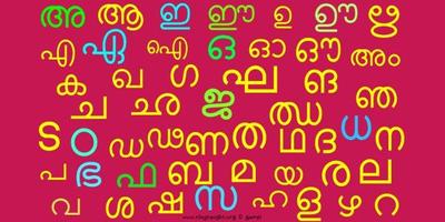 Tiny Taught Malayalam Letters Affiche