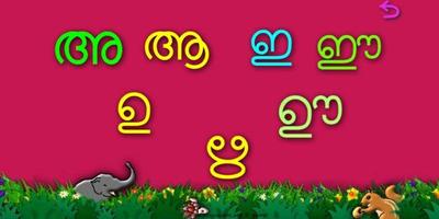 Tiny Taught Malayalam Letters capture d'écran 1