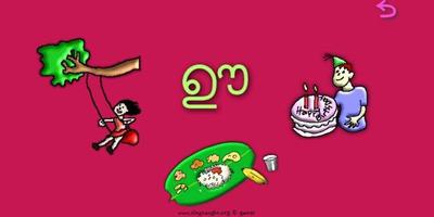 Tiny Taught Malayalam Letters スクリーンショット 3