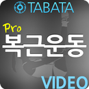 매일 순환운동 복근_pro aplikacja