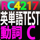 RC4217 英単語テスト動詞　C simgesi