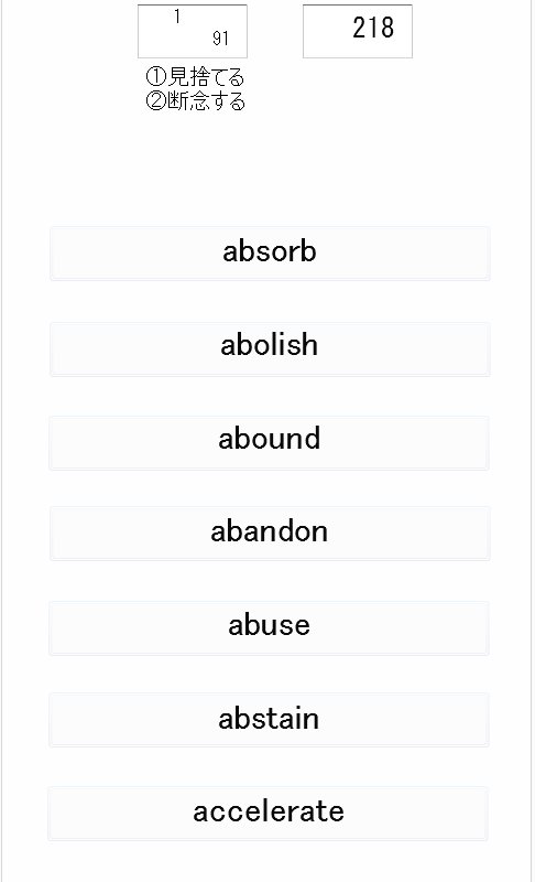 Rc4217 英単語テスト動詞 D For Android Apk Download