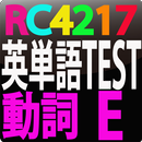 RC4217 英単語テスト動詞　E APK