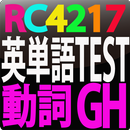 RC4217 英単語テスト動詞　GH APK