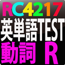 RC4217 英単語テスト動詞　R APK