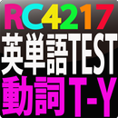 APK RC4217 英単語テスト動詞　T-Y