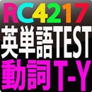 RC4217 英単語テスト動詞　T-Y APK