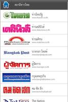 Thailand News 스크린샷 1