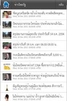 Thailand News capture d'écran 2