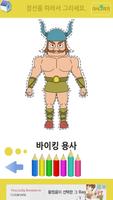 점선 따라 그림그리기 截图 3