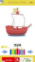 점선 따라 그림그리기 ảnh chụp màn hình 2