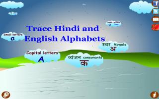 Trace Hindi Affiche
