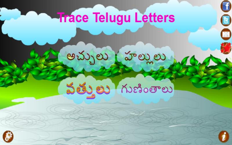 Trace Telugu Alphabets for Android - APK Download