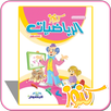 كنوز الرياضيات الكتاب الأول APK