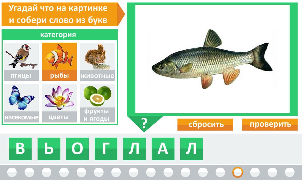 Угадай слово нарисовать. Отгадать слово по картинкам. Угадай что на картинке. Картинки Угадай слово. Отгадай слово по картинкам.