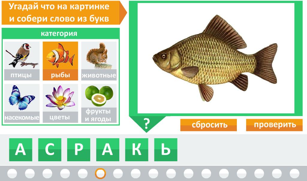 Word угадывать слова. Отгадать слово по картинкам. Угадывание слов по картинкам. Отгадай слово по картинкам. Отгадай слово по рисунку.