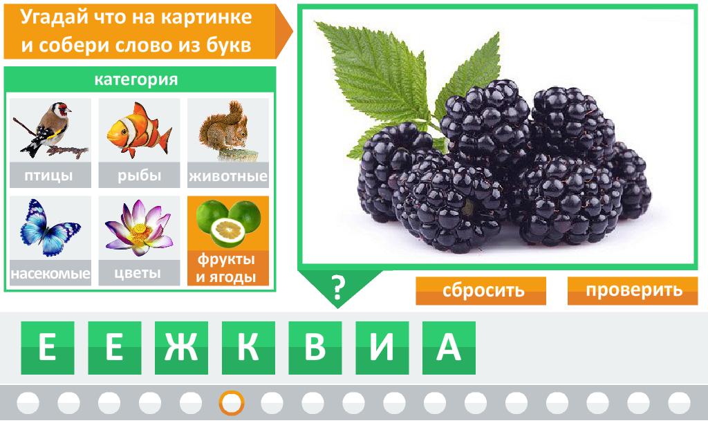 Приложение угадывай слова. Угадывание слов по картинкам. Отгадать слово по картинкам. Отгадай слово по картинкам. Отгадай слово по рисунку.