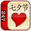 ”Valentine's Day Mahjong