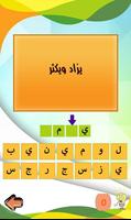 تحدي الكلمات - الكلمات المتقاطعة bài đăng