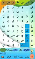 تحدي الكلمات - الكلمات المتقاطعة ảnh chụp màn hình 1