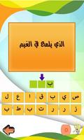 تحدي الكلمات - الكلمات المتقاطعة ảnh chụp màn hình 3