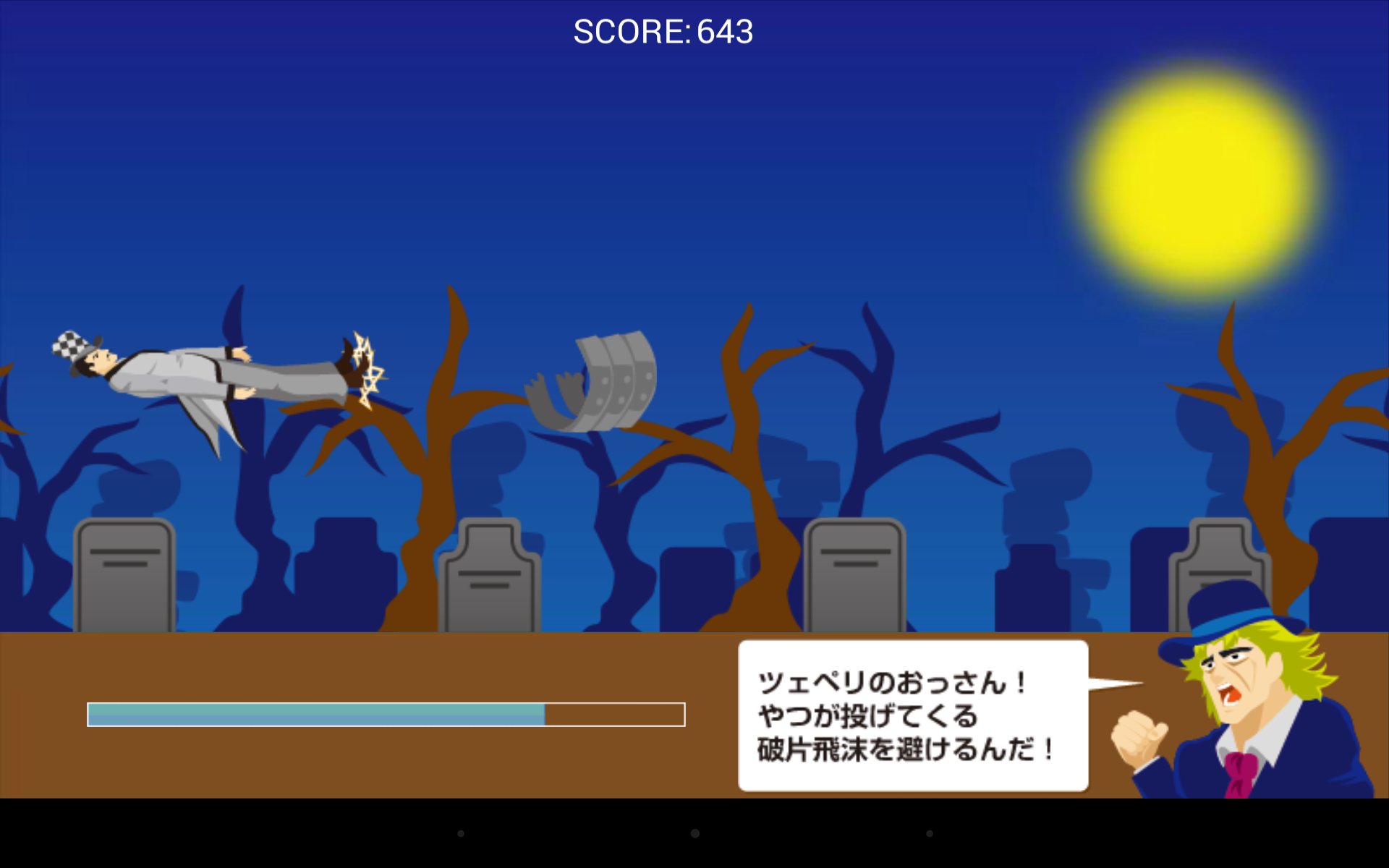 ツェペリ男爵の当たる面積を最小にして波紋防御する冒険 For Android Apk Download