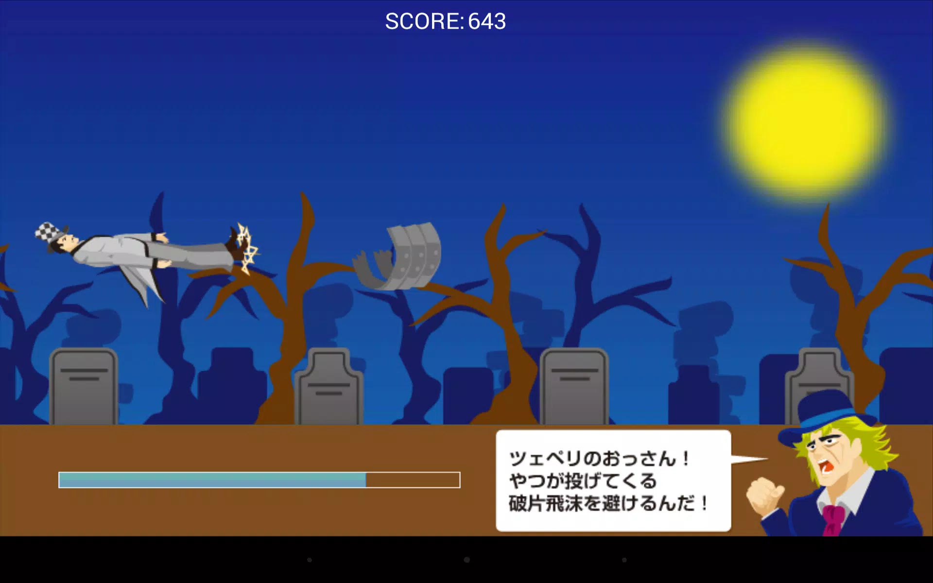ツェペリ男爵の当たる面積を最小にして波紋防御する冒険 Apk Per Android Download ツェペリ男爵の当たる面積を最小にして波紋防御する冒険 Apk Per Android Download