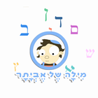 מילה של אביתר 图标