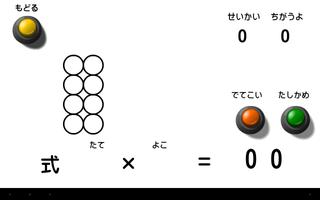 ○の数 स्क्रीनशॉट 1