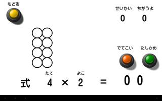 ○の数 capture d'écran 2