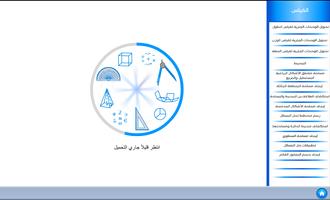 رياضياتي screenshot 2