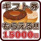 情報ミスドカード無料入手！ simgesi