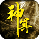 六合彩 APK