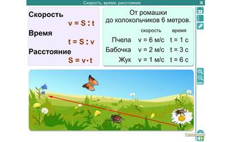 ФГОС. Математика 4 класс screenshot 2