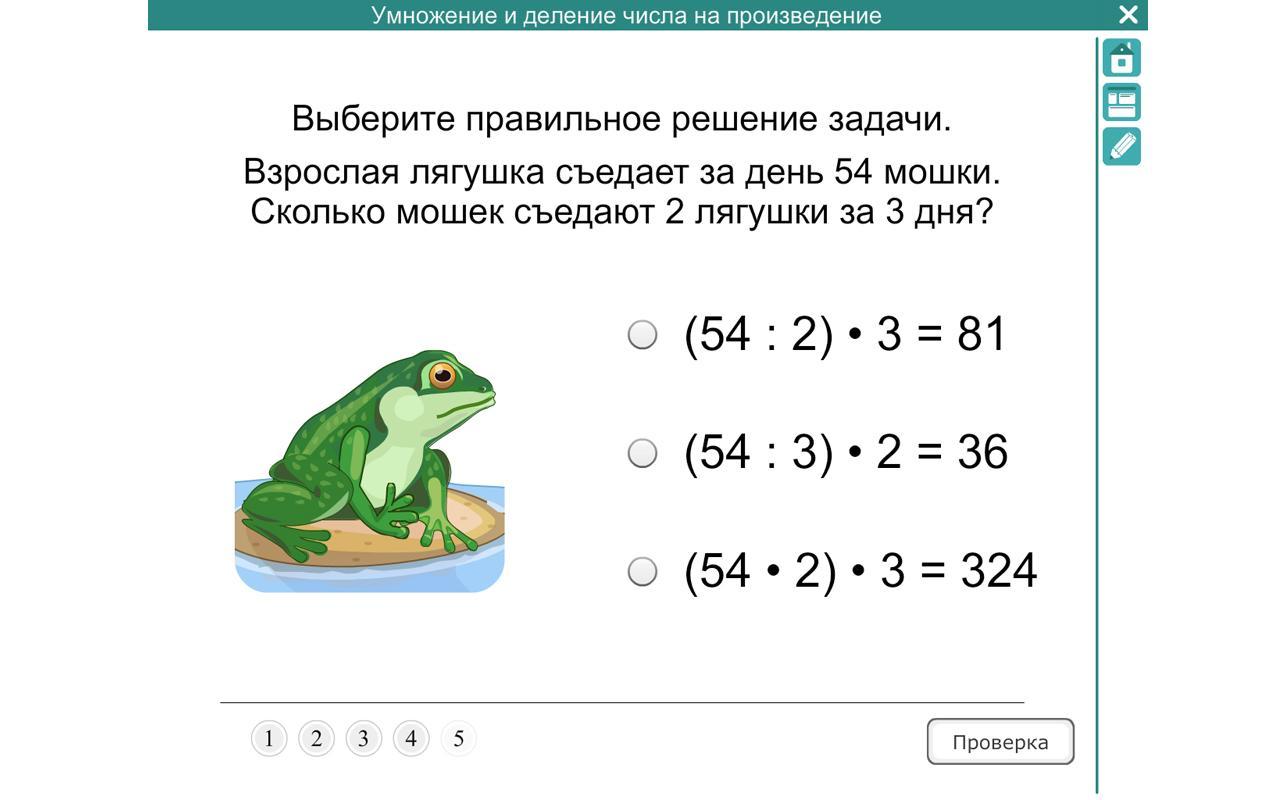 Произведение 0 и 9