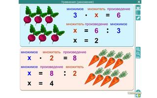 ФГОС. Математика 3 класс Screenshot 1