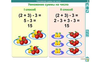 ФГОС. Математика 3 класс স্ক্রিনশট 2