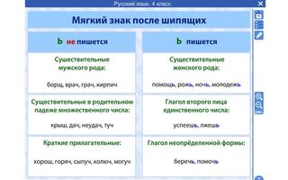 ФГОС. Русский язык 3 класс syot layar 1