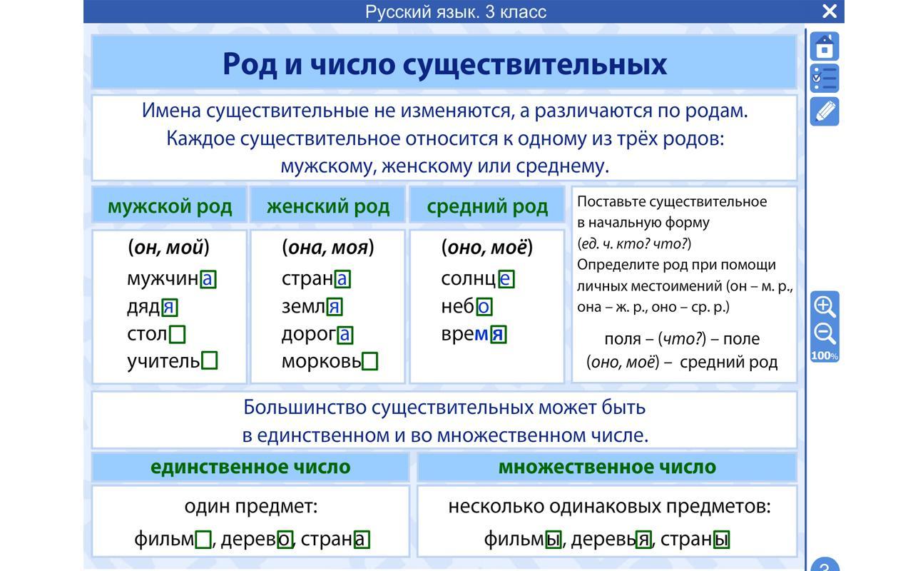 Помощь мужского рода