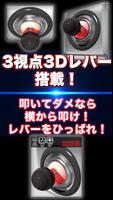 パチスロ スロット 3Dで 凱旋『 フリーズ をひけ！』 截圖 2