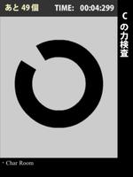 Cの力検査 पोस्टर