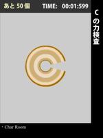 Cの力検査 syot layar 2