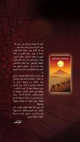 كتاب حفر الباطن الجزء الاول syot layar 3