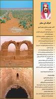 كتاب المصور الفريد لدرب زبيدة 截图 3